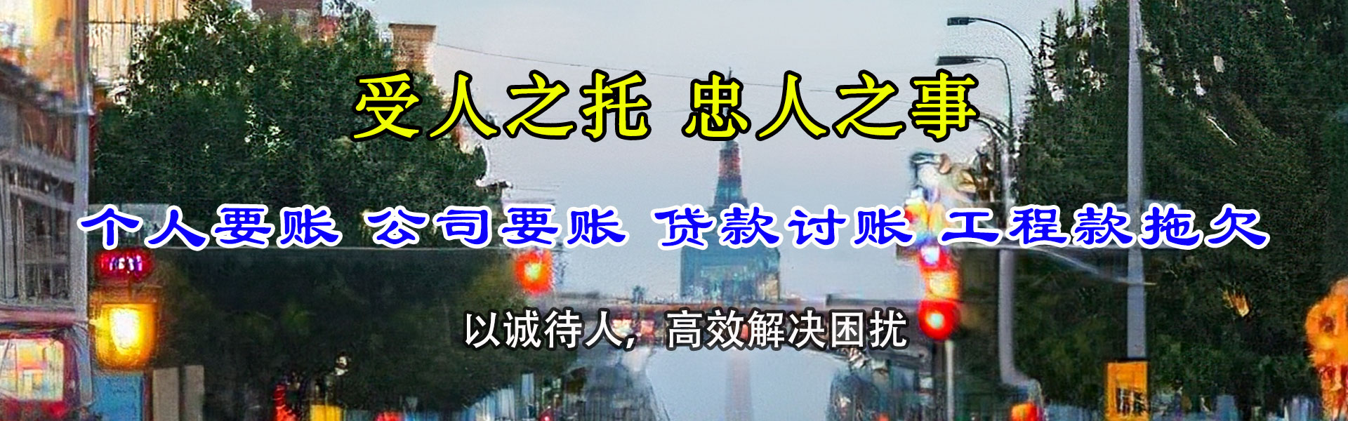 钢城收数公司